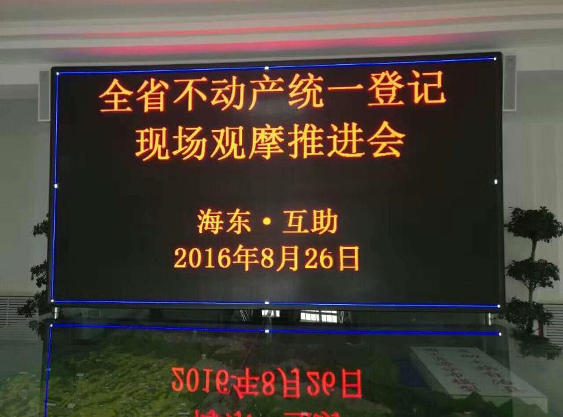 青海省召開全省不動產(chǎn)統(tǒng)一登記工作 現(xiàn)場觀摩推進(jìn)會