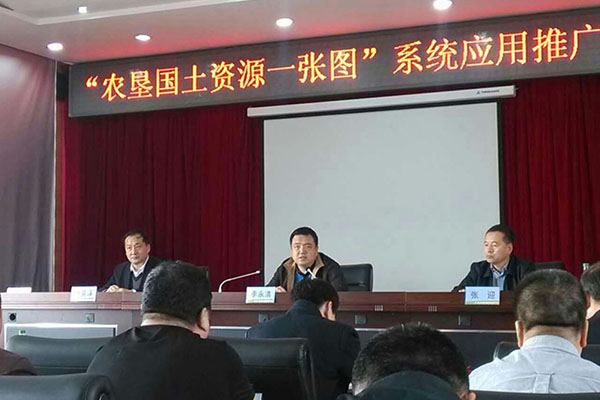 “農(nóng)墾國土資源一張圖” 系統(tǒng)應用推廣會召開