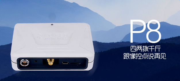 小身材 大鉅獻(xiàn) ---------蒼穹力推“無人機(jī)神器”，讓你跟像控點(diǎn)說再見