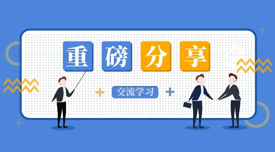 蒼穹數(shù)碼技術代表應邀為《智慧城市大講堂》作線上分享！