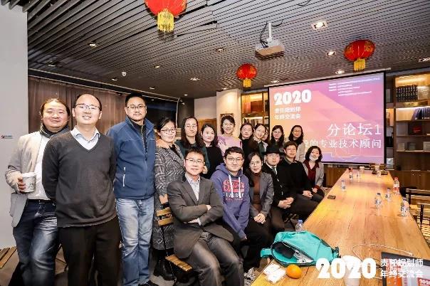 蒼穹數(shù)碼技術(shù)專家應(yīng)邀出席2020年度責(zé)任規(guī)劃師年終總結(jié)交流會(huì)并作經(jīng)驗(yàn)分享