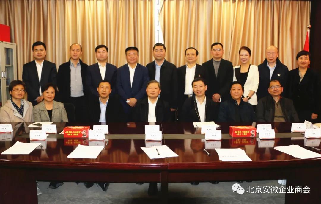 安徽（皖）籍專家學(xué)者實(shí)業(yè)家聯(lián)誼會(huì)會(huì)長(zhǎng)、省總工會(huì)原主席李明一行蒞臨北京安徽企業(yè)商會(huì)調(diào)研交流