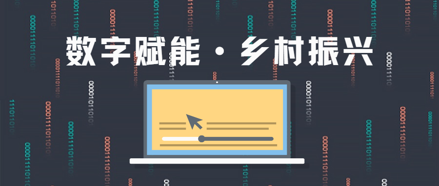 數(shù)字賦能 | 北京平谷區(qū)請(qǐng)來了“信息管家”