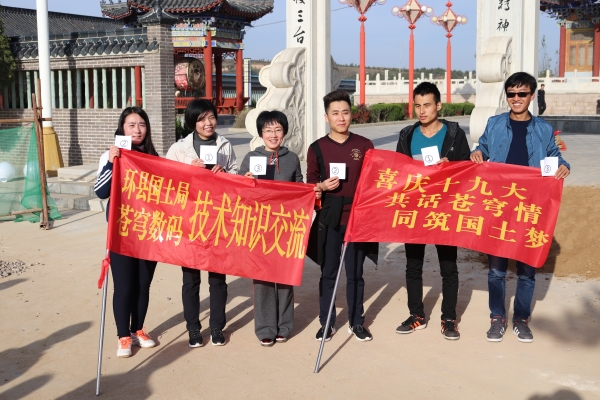 共話蒼穹情，同筑國土夢