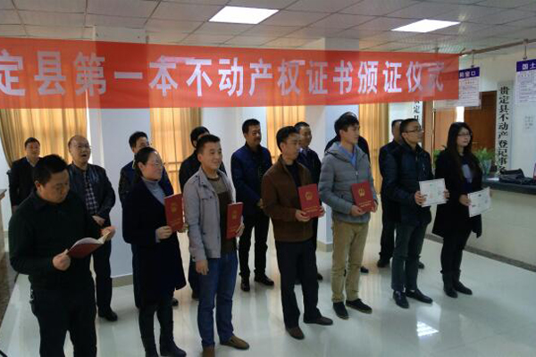 蒼穹數(shù)碼助力貴州省黔南州頒發(fā)首本不動產權證書