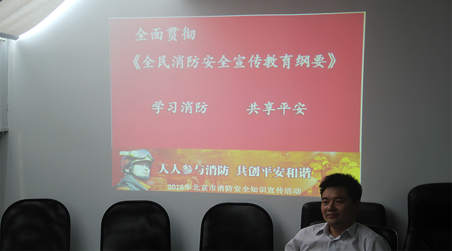 火災(zāi)培訓(xùn)：學(xué)習(xí)消防，共享平安