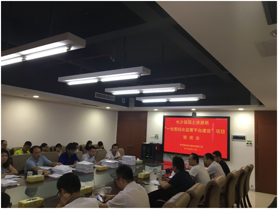 湖南長沙縣“一張圖綜合監(jiān)管平臺建設(shè)”順利驗(yàn)收