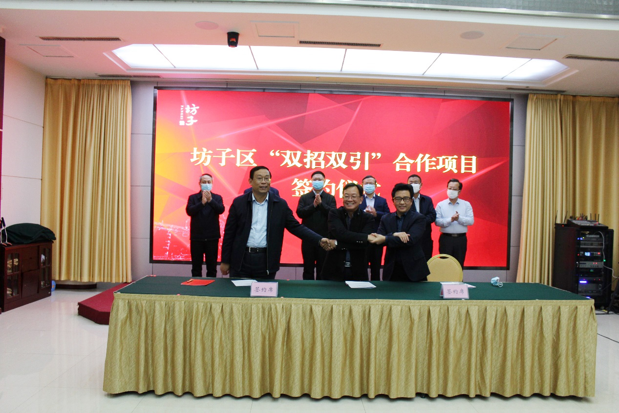 濰坊市坊子區(qū)“雙招雙引”合作項目暨山東齊魯數(shù)字鄉(xiāng)村研究院簽約儀式成功舉辦！