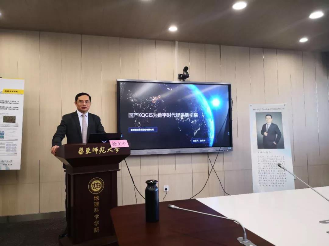 蒼穹數(shù)碼徐文中董事長(zhǎng)應(yīng)邀赴華東師范大學(xué)授課，并被聘為名譽(yù)導(dǎo)師！