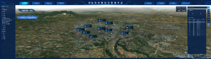 蒼穹數(shù)碼助力生態(tài)環(huán)境部，時空數(shù)據(jù)云平臺一期完美收官！