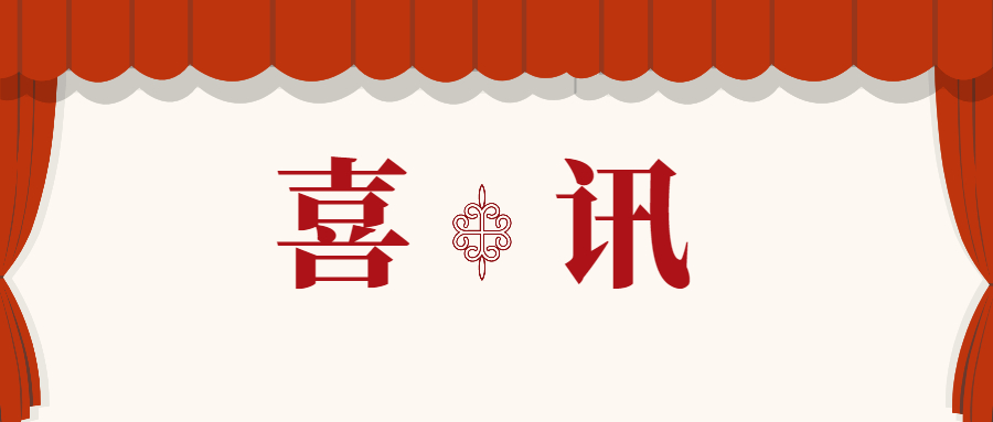 喜訊 | 2021信創(chuàng)產(chǎn)業(yè)分類排行榜發(fā)布，蒼穹數(shù)碼更上一層樓！