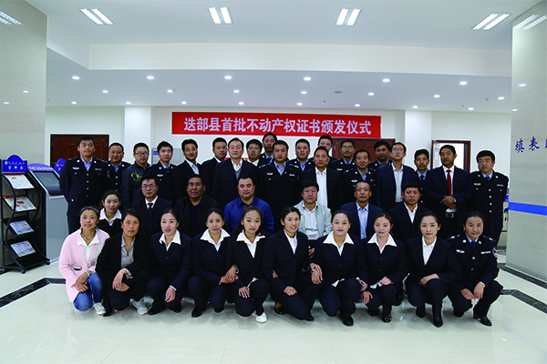 蒼穹數(shù)碼助力迭部縣頒發(fā)首批不動(dòng)產(chǎn)權(quán)證書