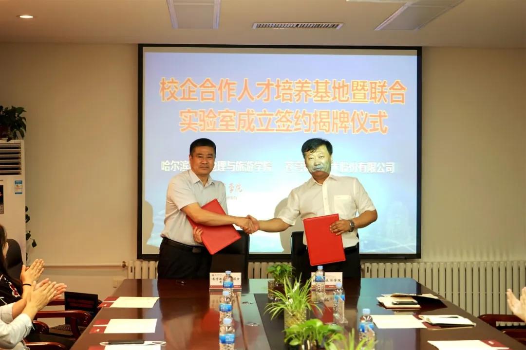 聯(lián)合育人 | 蒼穹數(shù)碼與哈爾濱學院達成校企合作關(guān)系